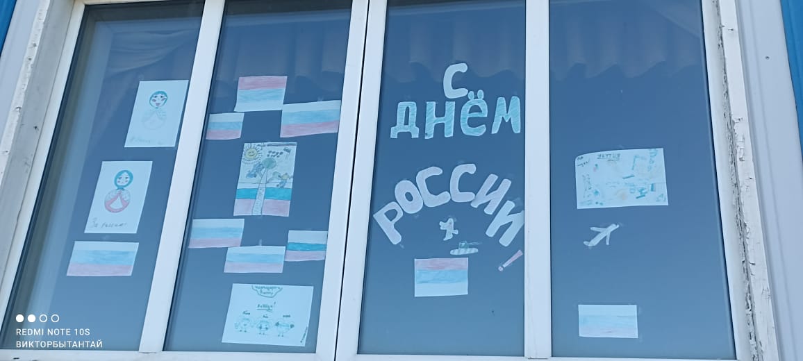 Всероссийская акция #ОкнаРоссии2022
